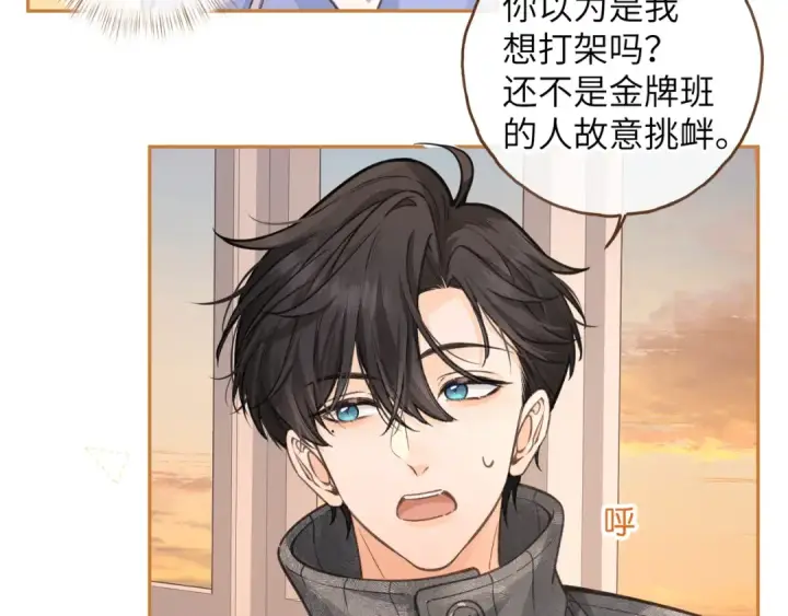 《我就想蹭你的气运》第44话 茅塞顿开的赵明溪图35