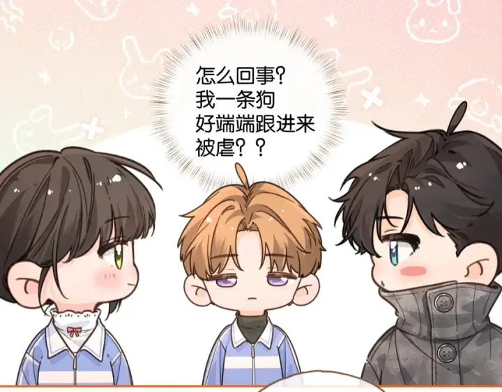 《我就想蹭你的气运》第44话 茅塞顿开的赵明溪图38