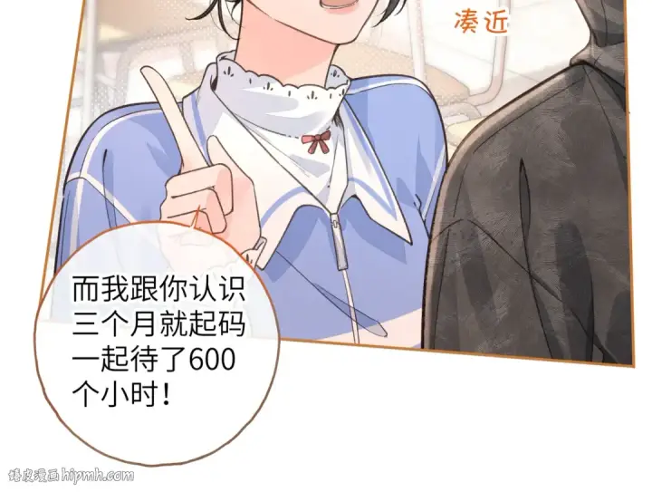 《我就想蹭你的气运》第44话 茅塞顿开的赵明溪图40
