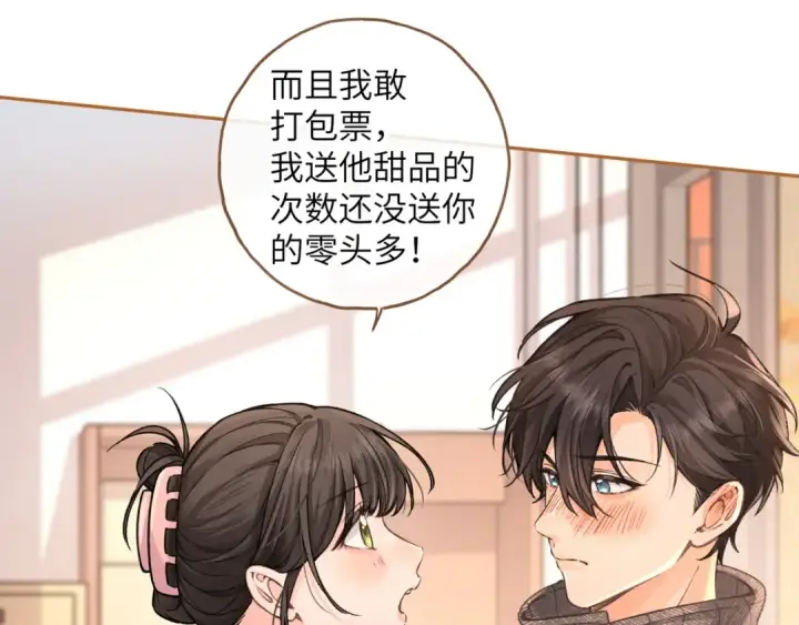 《我就想蹭你的气运》第44话 茅塞顿开的赵明溪图41