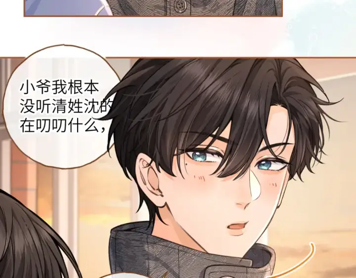 《我就想蹭你的气运》第44话 茅塞顿开的赵明溪图44