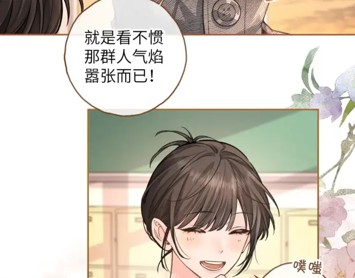 《我就想蹭你的气运》第44话 茅塞顿开的赵明溪图45