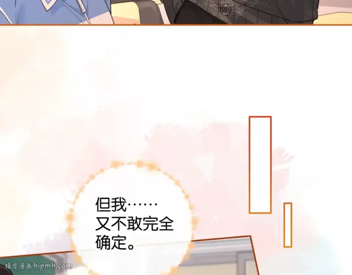 《我就想蹭你的气运》第44话 茅塞顿开的赵明溪图48