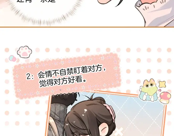 《我就想蹭你的气运》第44话 茅塞顿开的赵明溪图51