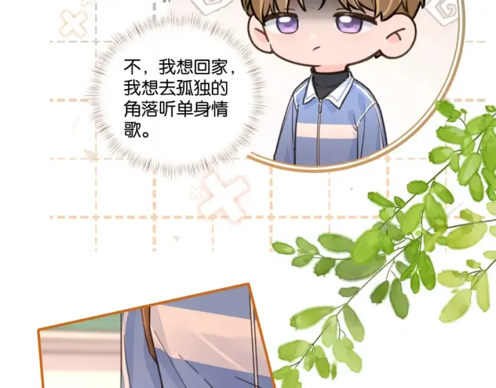 《我就想蹭你的气运》第44话 茅塞顿开的赵明溪图55