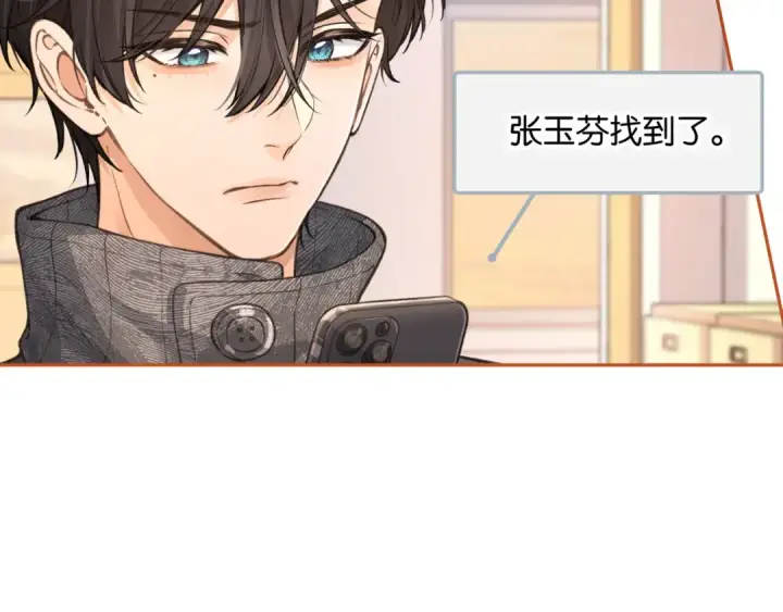 《我就想蹭你的气运》第44话 茅塞顿开的赵明溪图58