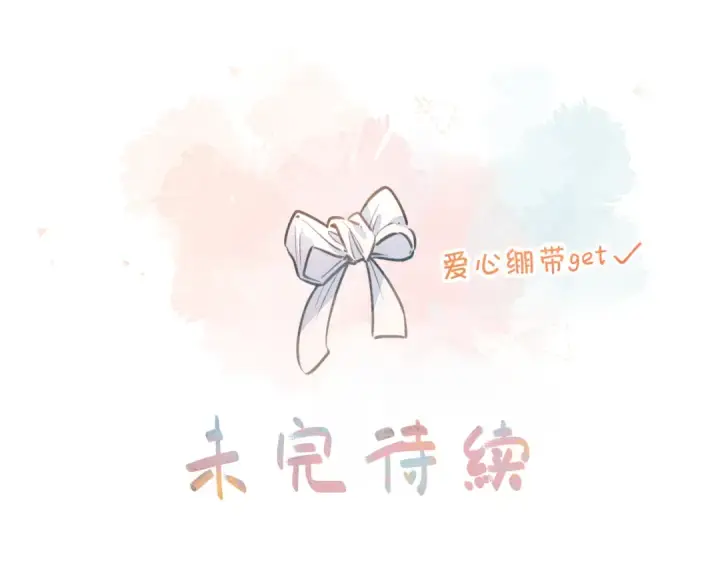 《我就想蹭你的气运》第44话 茅塞顿开的赵明溪图59