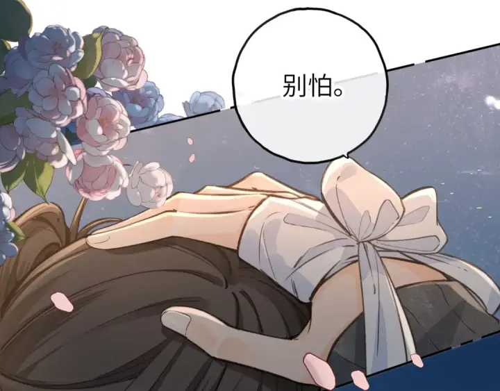 《我就想蹭你的气运》第45话 当年真相揭露图11