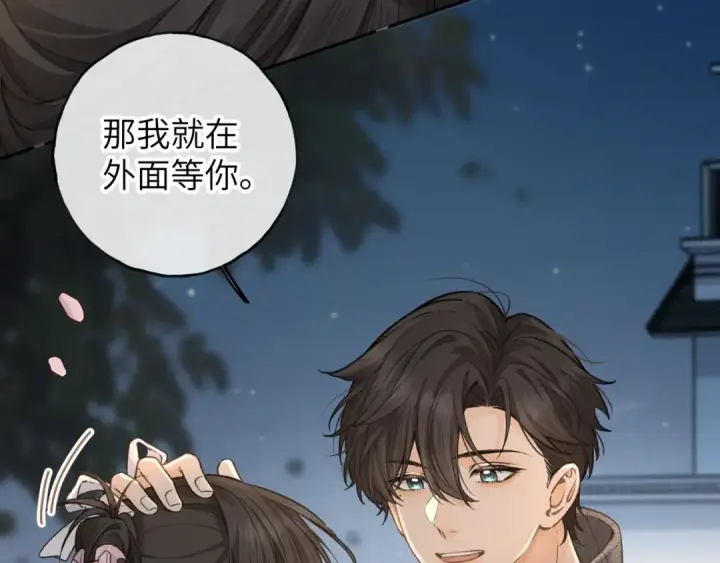 《我就想蹭你的气运》第45话 当年真相揭露图12
