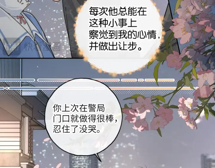 《我就想蹭你的气运》第45话 当年真相揭露图15
