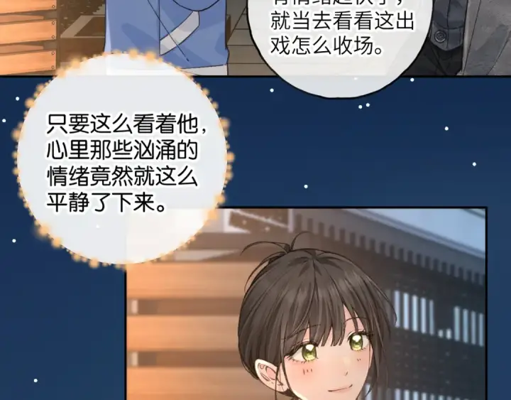 《我就想蹭你的气运》第45话 当年真相揭露图17