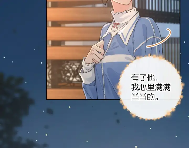 《我就想蹭你的气运》第45话 当年真相揭露图18