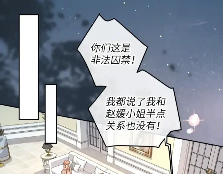 《我就想蹭你的气运》第45话 当年真相揭露图19