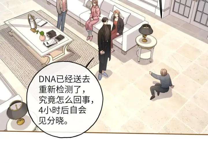 《我就想蹭你的气运》第45话 当年真相揭露图20