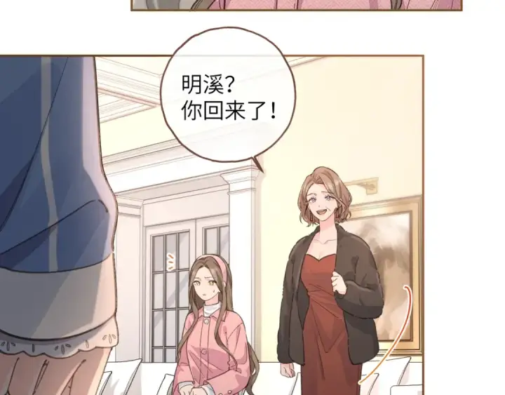 《我就想蹭你的气运》第45话 当年真相揭露图22