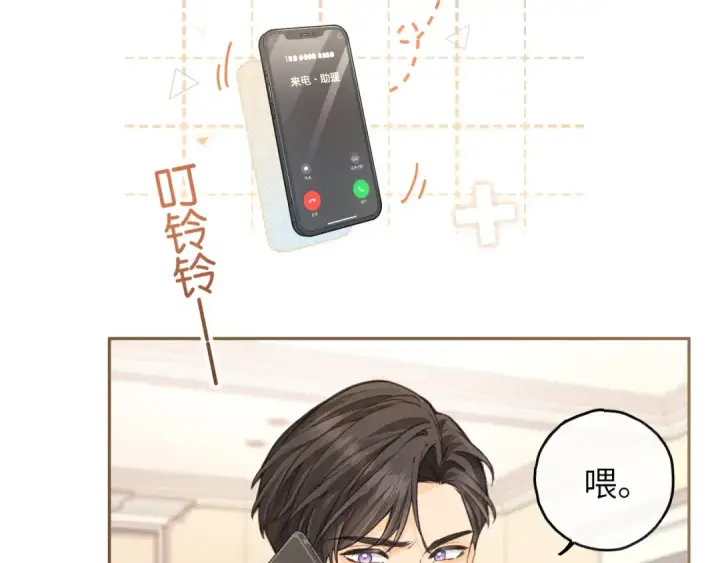 《我就想蹭你的气运》第45话 当年真相揭露图25