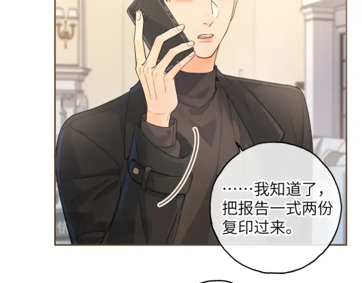 《我就想蹭你的气运》第45话 当年真相揭露图26