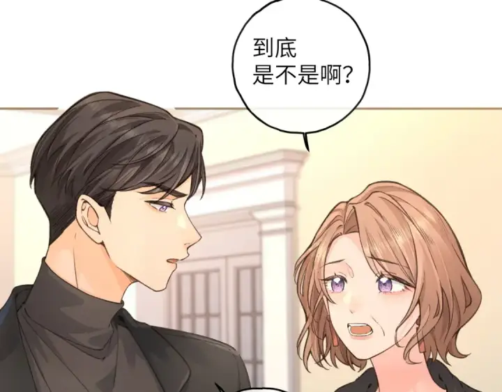 《我就想蹭你的气运》第45话 当年真相揭露图27