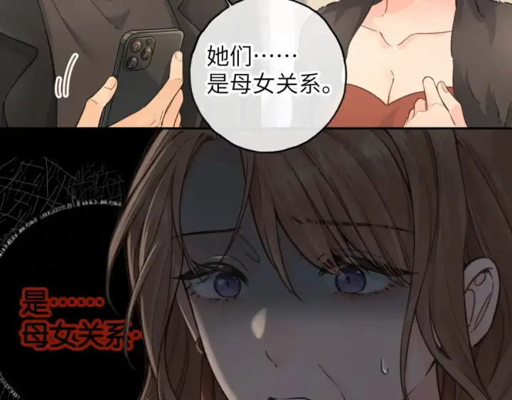 《我就想蹭你的气运》第45话 当年真相揭露图28
