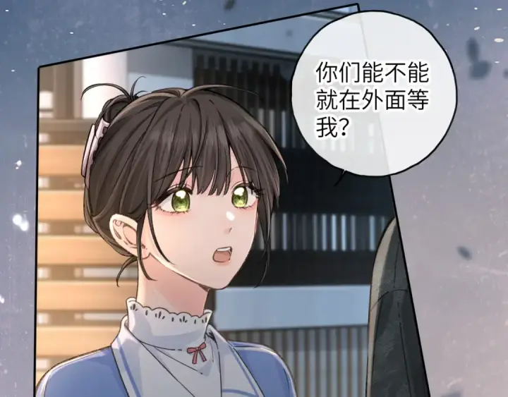 《我就想蹭你的气运》第45话 当年真相揭露图3