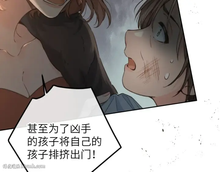 《我就想蹭你的气运》第45话 当年真相揭露图32