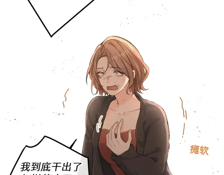 《我就想蹭你的气运》第45话 当年真相揭露图33