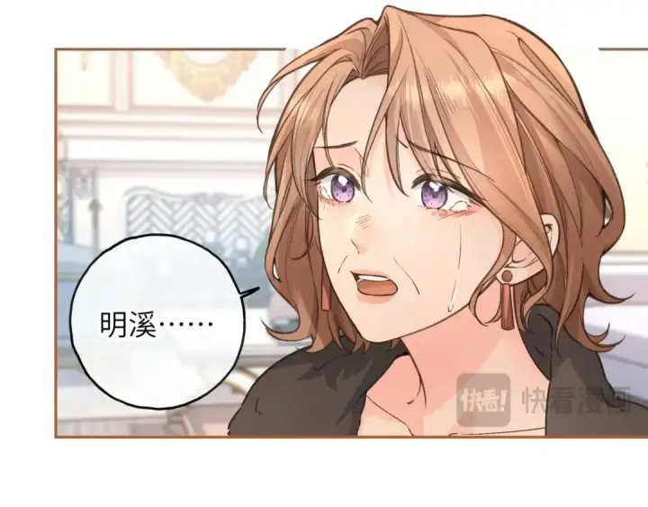 《我就想蹭你的气运》第45话 当年真相揭露图36