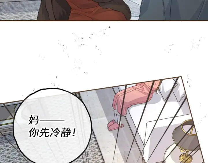 《我就想蹭你的气运》第45话 当年真相揭露图38