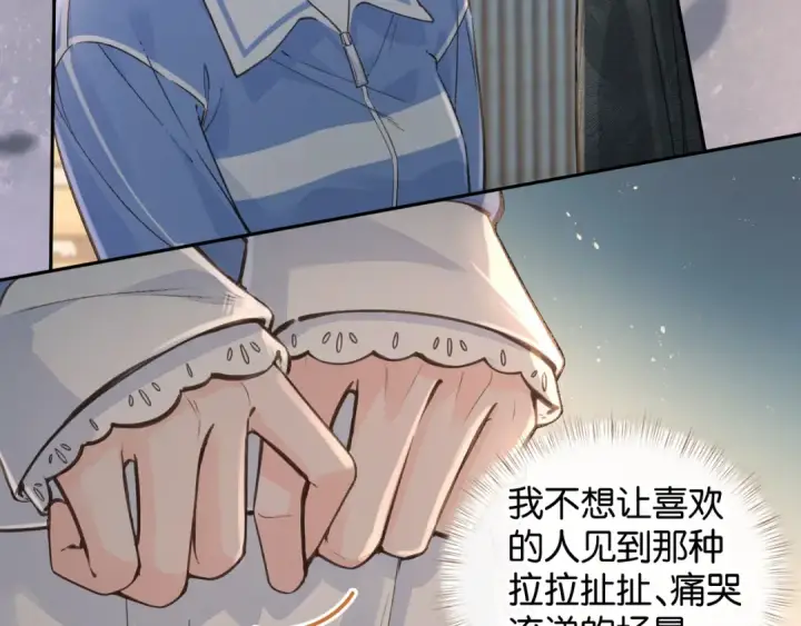 《我就想蹭你的气运》第45话 当年真相揭露图4