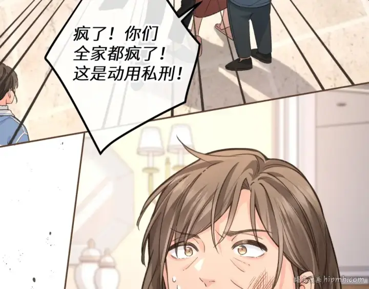 《我就想蹭你的气运》第45话 当年真相揭露图40