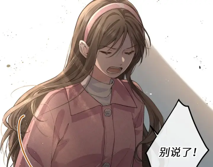 《我就想蹭你的气运》第45话 当年真相揭露图45