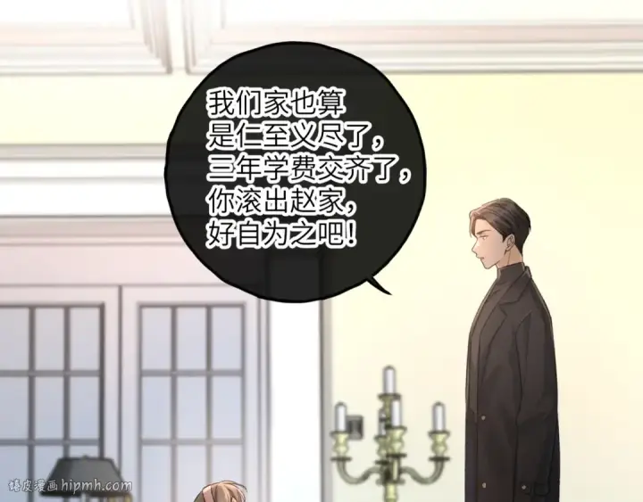 《我就想蹭你的气运》第45话 当年真相揭露图48