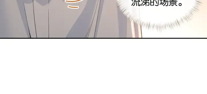 《我就想蹭你的气运》第45话 当年真相揭露图5