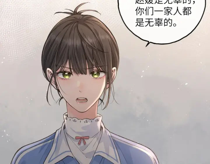 《我就想蹭你的气运》第45话 当年真相揭露图51