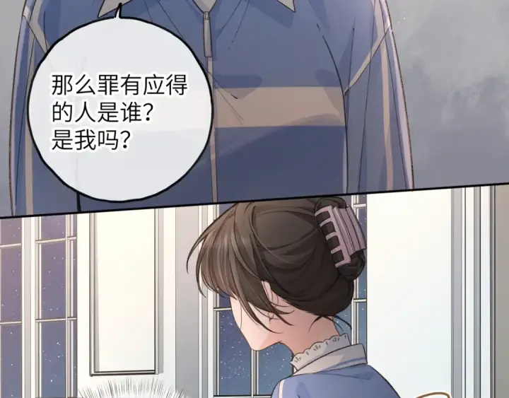 《我就想蹭你的气运》第45话 当年真相揭露图52