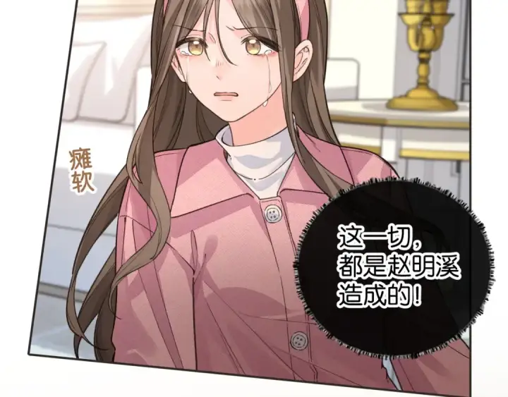 《我就想蹭你的气运》第45话 当年真相揭露图54