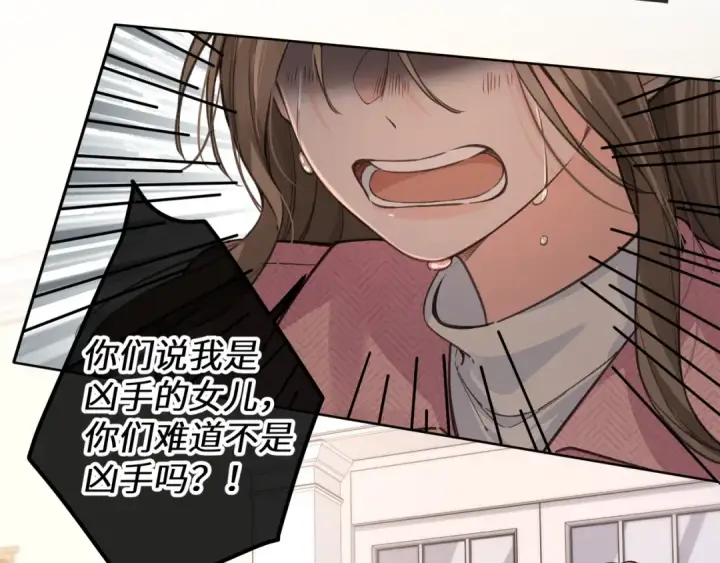 《我就想蹭你的气运》第45话 当年真相揭露图55