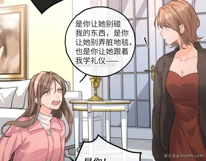 《我就想蹭你的气运》第45话 当年真相揭露图56