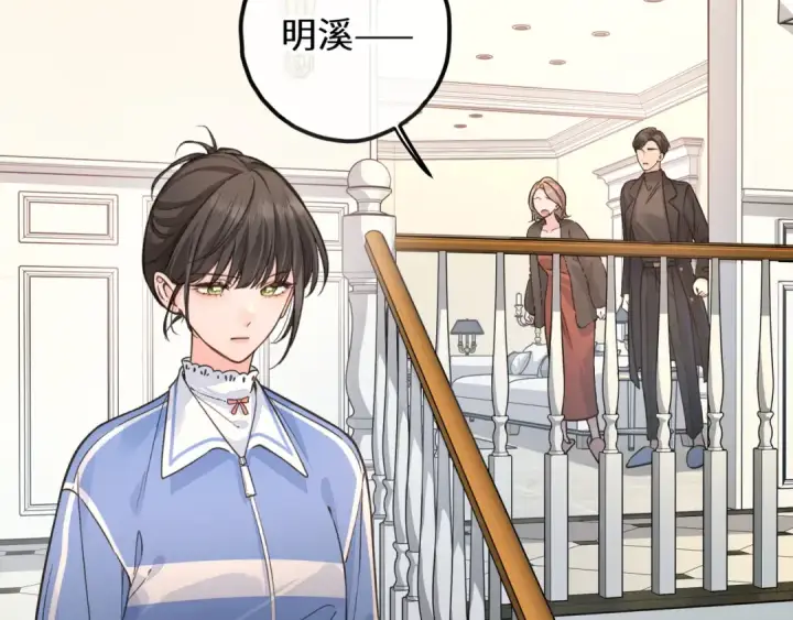 《我就想蹭你的气运》第45话 当年真相揭露图59