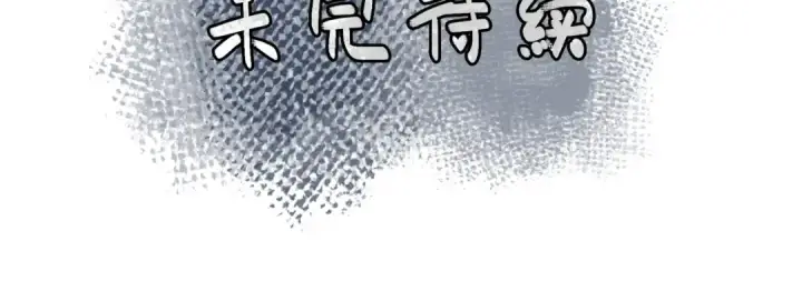《我就想蹭你的气运》第45话 当年真相揭露图61