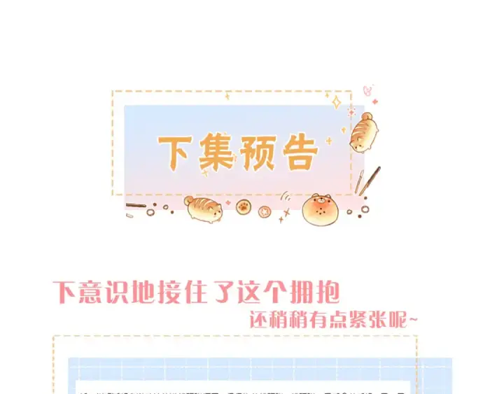《我就想蹭你的气运》第45话 当年真相揭露图62