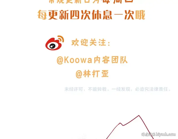 《我就想蹭你的气运》第45话 当年真相揭露图64