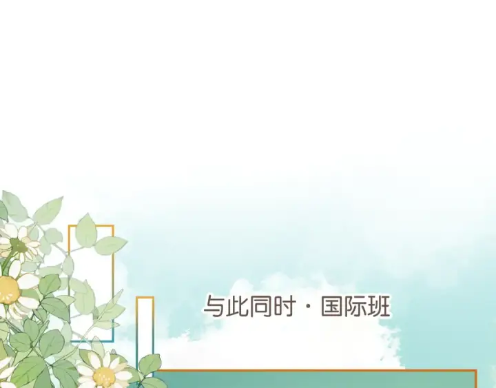 《我就想蹭你的气运》第46话 突如其来的拥抱图11