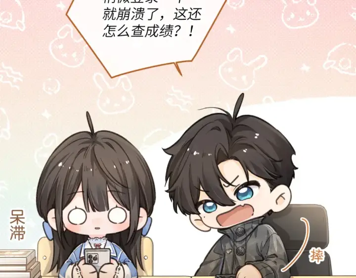 《我就想蹭你的气运》第46话 突如其来的拥抱图18