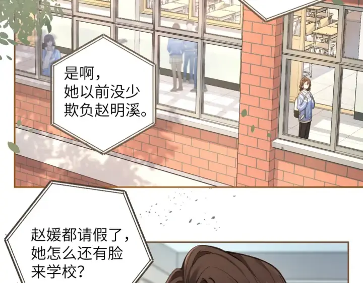 《我就想蹭你的气运》第46话 突如其来的拥抱图2