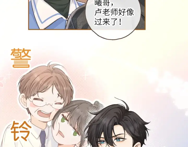 《我就想蹭你的气运》第46话 突如其来的拥抱图20