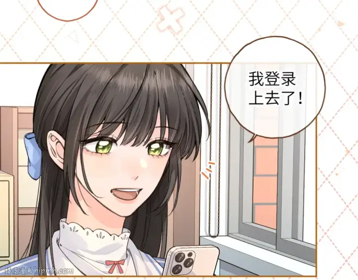 《我就想蹭你的气运》第46话 突如其来的拥抱图24