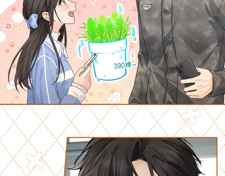 《我就想蹭你的气运》第46话 突如其来的拥抱图27