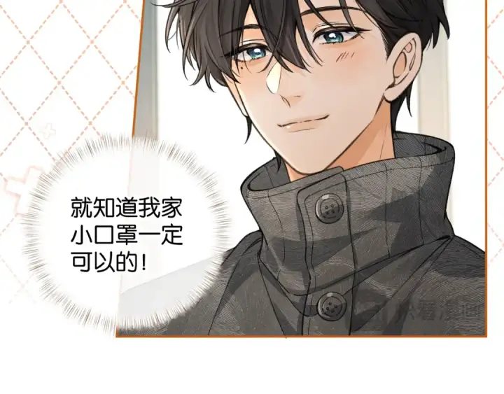 《我就想蹭你的气运》第46话 突如其来的拥抱图28