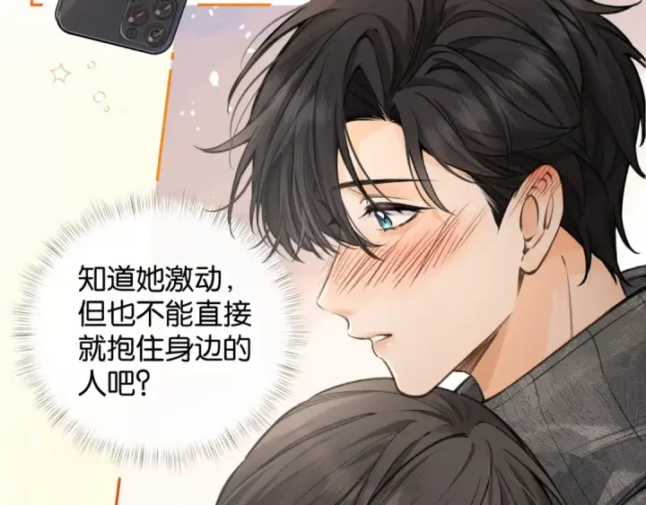 《我就想蹭你的气运》第46话 突如其来的拥抱图34